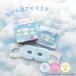 [20% off ] outlet .. есть маска для глаз Sanrio в то время как температура маска для глаз Cinnamoroll белый чай. аромат 3 листов входит hot маска для глаз маленький подарок шт упаковка 