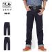 . остров джинсы официальный почтовый заказ 14oz cell bichi распорка Denim кнопка fly RNB-106