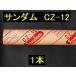 �T���_��CZ-12(1.2mm��*940mm��*10m) �ʖ��x2.1kg/m2���[�I�������@��Չ��V�[�g�y�l��z���s�z�@