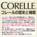 �R���[���@CORELLE�@�V���N�} �@���{�E���@ 16cm�@�ϔM�����K���X���@J418-POB �@�A�����J�� �֘A�摜1
