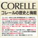 �R���[���@CORELLE�@ �m�[�u���C�G���[�����`�M ��@J310-NBY�@�����ϔM�K���X�@�A�����J�� �֘A�摜3