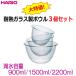 【在庫限定品】ハリオ ＨＡＲＩＯ　耐熱ガラス製ボウル３個セット　MXPN-3704 満水容量900ml、1500ml、2200ml　混ぜやすく、深い形状のボウル♪