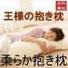  Dakimakura король. Dakimakura .. Dakimakura женщина мужчина ... с чехлом .. стандарт люмбаго дешево . подушка Dakimakura модный симпатичный женский мужской 