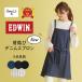 �G�v���� �G�h�E�B�� EDWIN �O���� ���f�B�[�X �f�j���G�v���� �J�t�F�G�v���� �q�b�R���[ ������� ���킢�� �J�W���A�� �V���v�� �傫�� ������� �f�j��