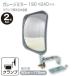 �K���[�W�~���[ �ƒ�p �u���b�N ���ݍ��� ��t����t ���^ �p�^ 190�~240mm �O���[ �K���X�� 50�`170mm �u���b�N�� ��� �N�����v�� ���{�� 2�Z�b�g yh020-2