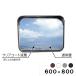 �����֥ߥ顼 �ѷ� 600��800mm �����ߥ顼 ���ꥢ�����ȥߥ顼 Ķ�ƿ��� ƻϩ�� ���ն���դ� �� �� ���졼 �� ���̶� ���ƥ�쥹�� ��־� �ָ� ������ yh746