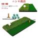  Golf тренировка коврик fairway черновой 2WAY Golf коврик Golf тренировка Schott для коврик swing тренировка салон наружный элемент .. коврик искусственный газон для 