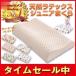  подушка ребенок симпатичный la Tec s натуральный Junior ... pillow низкая упругость .. поддержка с чехлом дешево ... храп предотвращение пассажирский постельные принадлежности мягкий 