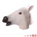  маска костюмированная игра лошадь маска цельный 3d маска животное маска маска маска маскарадный костюм интересный маска party головной убор la Tec s.. праздник животное Halo we n Chris ma
