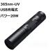 365nm UV ультрафиолетовые лучи свет anisaki скользящий заряжающийся UV мигающий свет кошка. белый . флуоресценция . осмотр .UV чернила ночь рыбалка драгоценнный камень оценка собственный ногти anisa Kiss меры HOP-SFH365UV