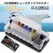 6WAY��H ���^�q���[�Y�{�b�N�X 6����z�� 12V�]32V�ėp 5A 10A 15A 20A �ϔM�� �≏�� �J�o�[�t�� �ڐ� ���� �d�� ACC�d�� ������ �{�[�g�}���� HOP-WUUP978