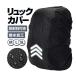  рюкзак покрытие 26-40L/41-55L/56-70L мощный водоотталкивающая отделка отражающий материал имеется вечер безопасность легкий мобильный . выдающийся водонепроницаемый рюкзак покрытие дождевик велосипед уличный HOP-AROWRUCB300
