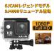 SJCAM  SJ4000 󥫥 PSEޡ 2վ 12MP 1080PϿ ɿ奱դ FHDݡĥॳ Сȥ⡼ TV HOP-SJ4000