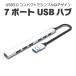 USB3.0 USB2.0 7ݡȥϥ ٷ ®ǡž 5Gbp/s ѥ ץ   ǡžб  ̥Хѥ ݸ HOP-U3HUB700
