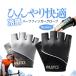 hi... contact cold sensation half finger glove cycle glove slip prevention processing cushion pad height flexible . sweat speed . finger none gloves Jim e kissa size HOP-ATHQG077