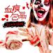  Halloween товары . след перевязочный материал ширина 3cm× длина 10M.... перевязочный материал zombi костюмированная игра zombi макияж miila Halloween / костюмированная игра / маскарадный костюм / party / более ./...HOP-XBD3C10