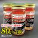  Hokkaido прямая поставка рейс Hokkaido морепродукты Special сверху ..... соевый соус ..(80g×3 бутылка ). внезапный транспорт фирма ваш заказ .. товар подарок по случаю конца года массовая закупка 