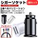 �V�K�[�\�P�b�g 2�A USB ���� �d�� �ԍ� �[�d�� �J�[�`���[�W���[ �R���Z���g �����^ 3.1A 2.1A �}�� ���� 12V 24V type-c