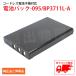 (���[�E�݊��i) NTT�����{ �d�r�p�b�N-095 / �T�N�T BP3711L-A �݊��o�b�e���[ �d�b�q�@ �[�d���d�r PSE�F�؍� 00289