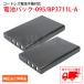(���[�E�݊��i) NTT�����{ �d�r�p�b�N-095 / �T�N�T BP3711L-A �݊��o�b�e���[ 2�� �d�b�q�@ �[�d���d�r PSE�F�؍� 00289x2