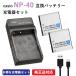 ( сменный товар ) Casio CASIO NP-40 сменный аккумулятор 2 шт + USB зарядное устройство в комплекте 00722x2-10158