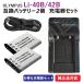 (�݊��i) �I�����p�X OLYMPUS Li-40B Li-42B / �J�V�I CASIO NP-80 NP-82 �݊��o�b�e���[ 2�� �{ �[�d��iUSB�j00753x2-00371