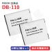 (�݊��i) ���R�[ RICOH DB-110 / �I�����p�X OLYMPUS Li-90B Li-92B �Ή� �݊��o�b�e���[ 2�Z�b�g