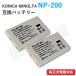 ( сменный товар ) Konica Minolta KONICA MINOLTA NP-200 сменный аккумулятор 2 шт. комплект 00913x2