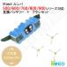 iieco �����o�Ή� �o�b�e���[ 3.5Ah �{�G�b�W�u���V �R�Z�b�g SET-ROO3500-RU-1 03440-06861