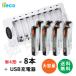 iieco �[�d�r �P4�` 8�{�Z�b�g ��500��[�d 1000mAh �{ 8�{�Ή�USB�[�d�� (��z�֔���) ZN826E  05239x8-06625