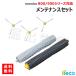 iieco �G�b�W�u���V �R�{ �{ �f���A���A�N�V�����u���V �Z�b�g �����o 800 900 �V���[�Y�Ή� �݊��i SET-RU-1-31