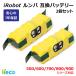 iieco �����o�Ή� �o�b�e���[ 2�Z�b�g ��e�� 3000mAh 500 600 700 800 �V���[�Y�Ή� �A�C���{�b�g �݊��i