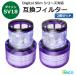 2�Z�b�g iieco Dyson�Ή� SV18 V10 Slim �V���[�Y �Ή� �t�B���^�[ �݊��i Digital Slim �f�W�^���X���� ���􂢉\  DA-27-x2
