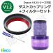 iieco �_�C�\�� V12 (SV20) �Ή� �V�[�����O�����O �{ �t�B���^�[ �Z�b�g �݊��i �����p�h���C�o�[�t��  SET-DA-25-48