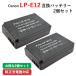 ( сменный товар ) Canon Canon LP-E12 сменный аккумулятор 2 шт. комплект осталось количество отображать соответствует 