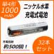 32�{�Z�b�g iieco �j�b�P�����f�[�d���d�r �P4�` ��e��1000mAh�^�C�v �[�d��500�� �R�[�h 05239x32