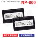 ( сменный товар ) Konica Minolta KONICA MINOLTA NP-800 / Nikon Nikon EN-EL1 сменный аккумулятор 2 шт. комплект 00005x2