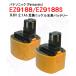 EZ9188 �б� �ѥʥ��˥å� 9.6V 2.1Ah �ߴ� �Хåƥ꡼ 2�ĥ��å� �˥å������ ��ư������ panasonic �����Ź� ������ 02771-x2