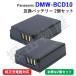 2 шт. комплект Panasonic (Panasonic) DMW-BCD10 сменный аккумулятор код 00449-x2