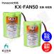 2 шт Panasonic соответствует panasonic соответствует KX-FAN50 HHR-T404 BK-T404 соответствует беспроводной беспроводная телефонная трубка для перезаряжаемая батарея сменный батарейка J002C код 01941 большая вместимость 