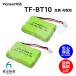 2 шт Pioneer соответствует Pioneer соответствует TF-BT10 FEX1079 FEX1080 FEX1090 соответствует беспроводной беспроводная телефонная трубка для перезаряжаемая батарея сменный батарейка J001C код 02078 большая вместимость 