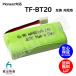  Pioneer соответствует Pioneer соответствует TF-BT20 BT-22 BK-T410 NEC SP-N2 соответствует беспроводной беспроводная телефонная трубка для перезаряжаемая батарея сменный батарейка J021C код 02092 большая вместимость зарядка 