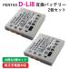 2 шт. комплект Pentax (PENTAX) D-LI8 сменный аккумулятор код 01521-PE-x2