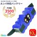 �y�|�C���g10�{�ziieco �����o�Ή� ��e�� �o�b�e���[ 3500mAh  500 600 700 800 900 �V���[�Y�Ή� �݊��i �R�[�h 03440