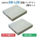 2ĥå 衼(SANYO) DB-L20ߴХåƥ꡼  01767-x2