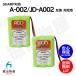 2 шт sharp соответствует SHARP соответствует A-002 UBATM0025AFZZ HHR-T402 BK-T402 соответствует беспроводной беспроводная телефонная трубка для перезаряжаемая батарея сменный батарейка J005C код 02023