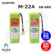 2 шт sharp соответствует SHARP соответствует M-224 JD-M224 соответствует беспроводной беспроводная телефонная трубка для перезаряжаемая батарея сменный батарейка J016C код 02054 большая вместимость зарядка телефонный аппарат беспроводная телефонная трубка 