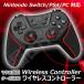 ( упаковка соответствует ) nintendo переключатель PS4 PC соответствует беспроводной контроллер Bluetooth турбо функция macro функция колебание 10301