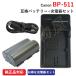 ���Ŵ糧�å� ����Υ�(Canon) BP-511/BP-511A �ߴ��Хåƥ꡼ �ܽ��Ŵ��USB�� ������ 01088-01293