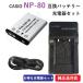 ( сменный товар ) Casio CASIO NP-80 NP-82 сменный аккумулятор + зарядное устройство (USB) 00753-00371